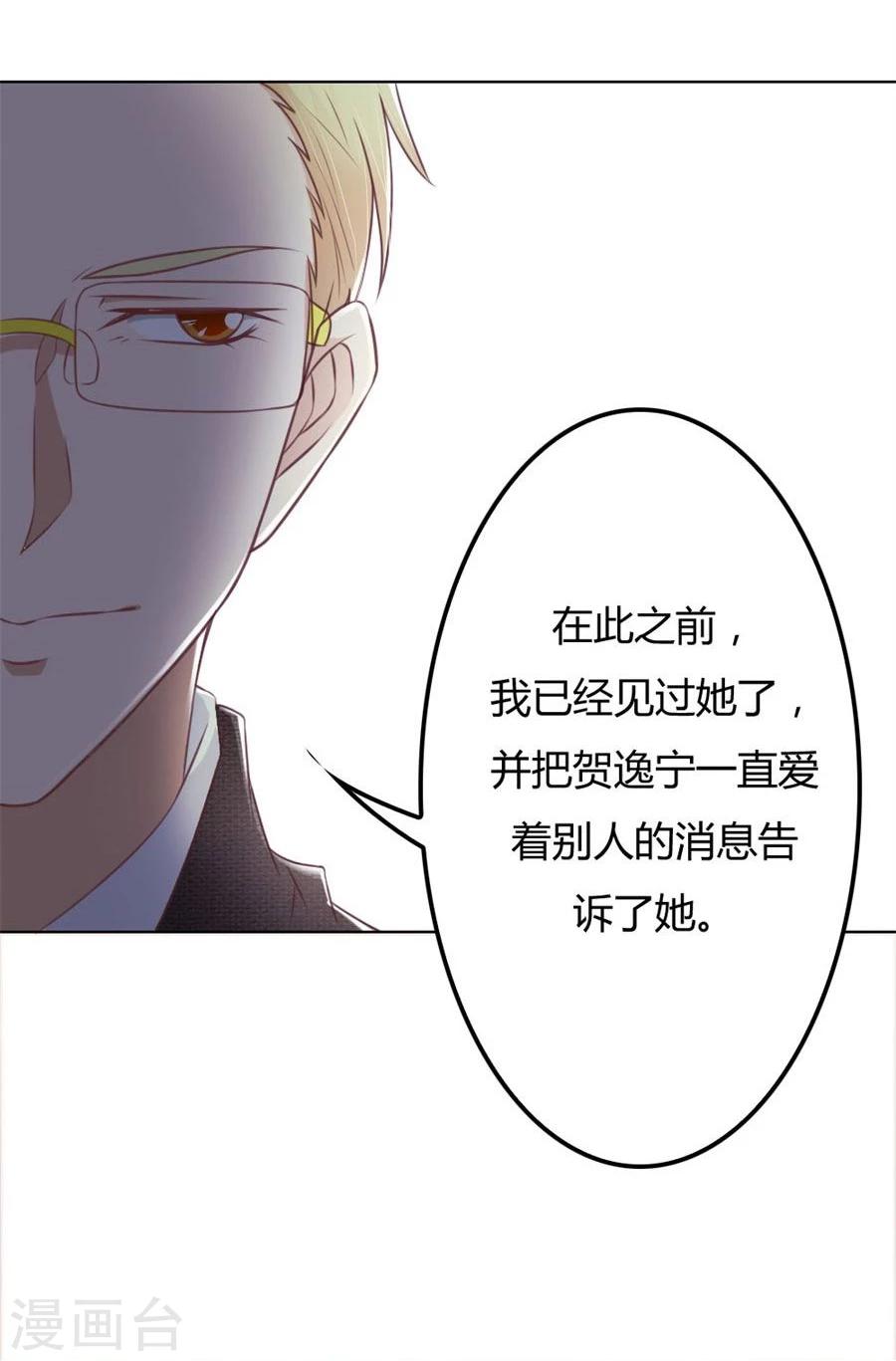 第66话 开启护妻模式29