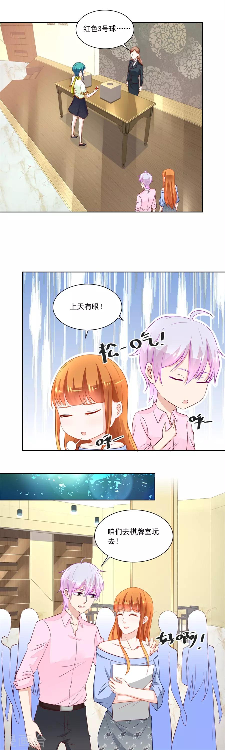 第167话 吃醋王者6