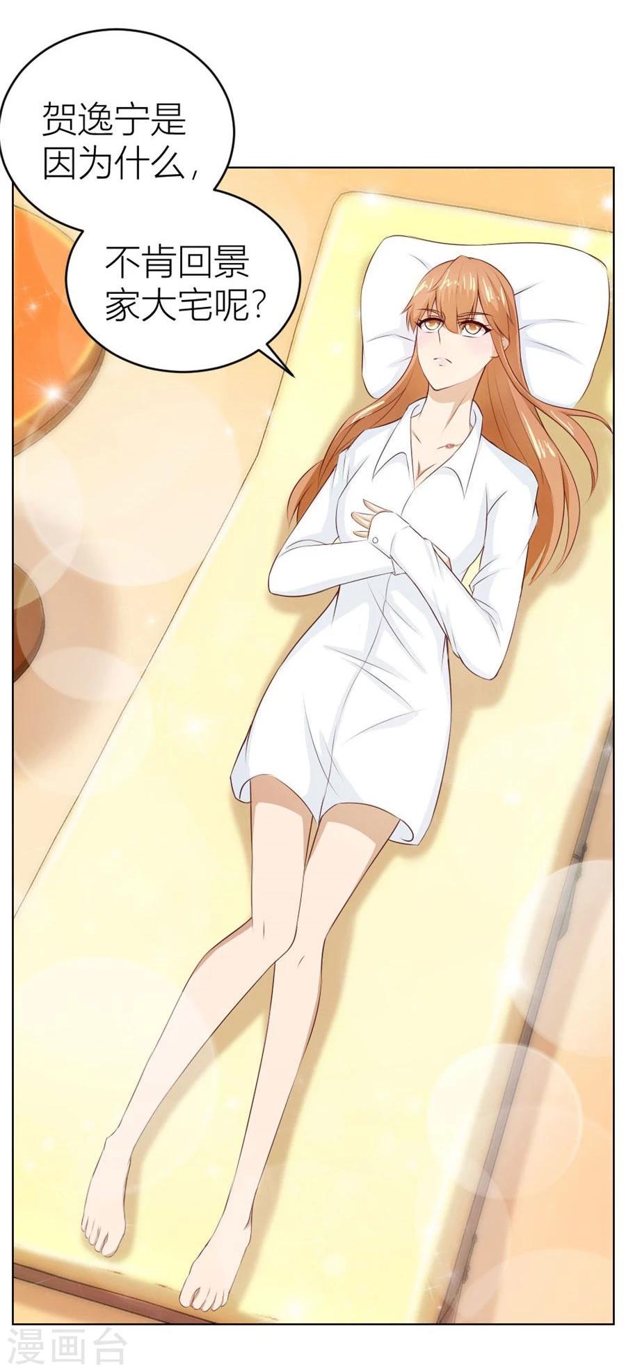 第43话 以身抵债？10