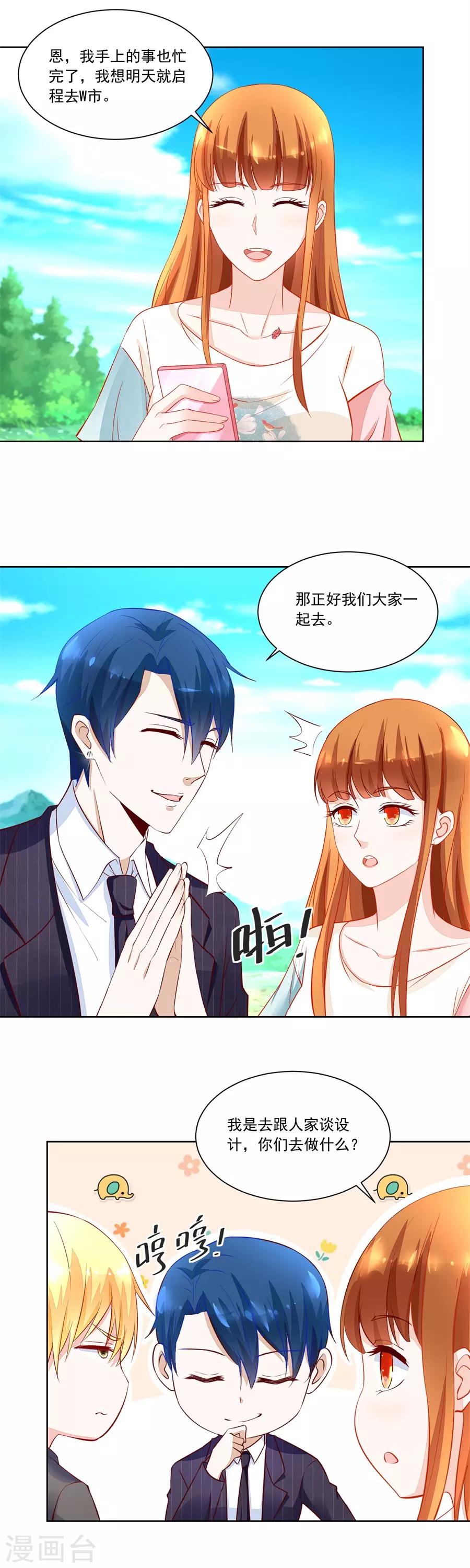 第160话 赛事报名2