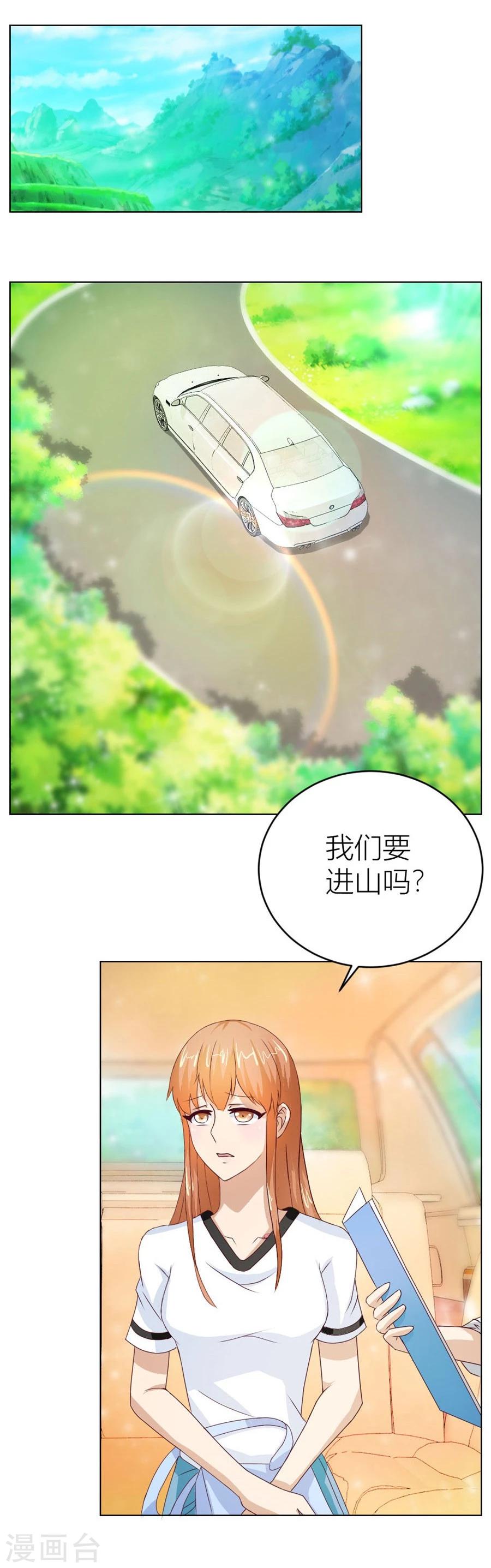 第31话 不是你想的那样7