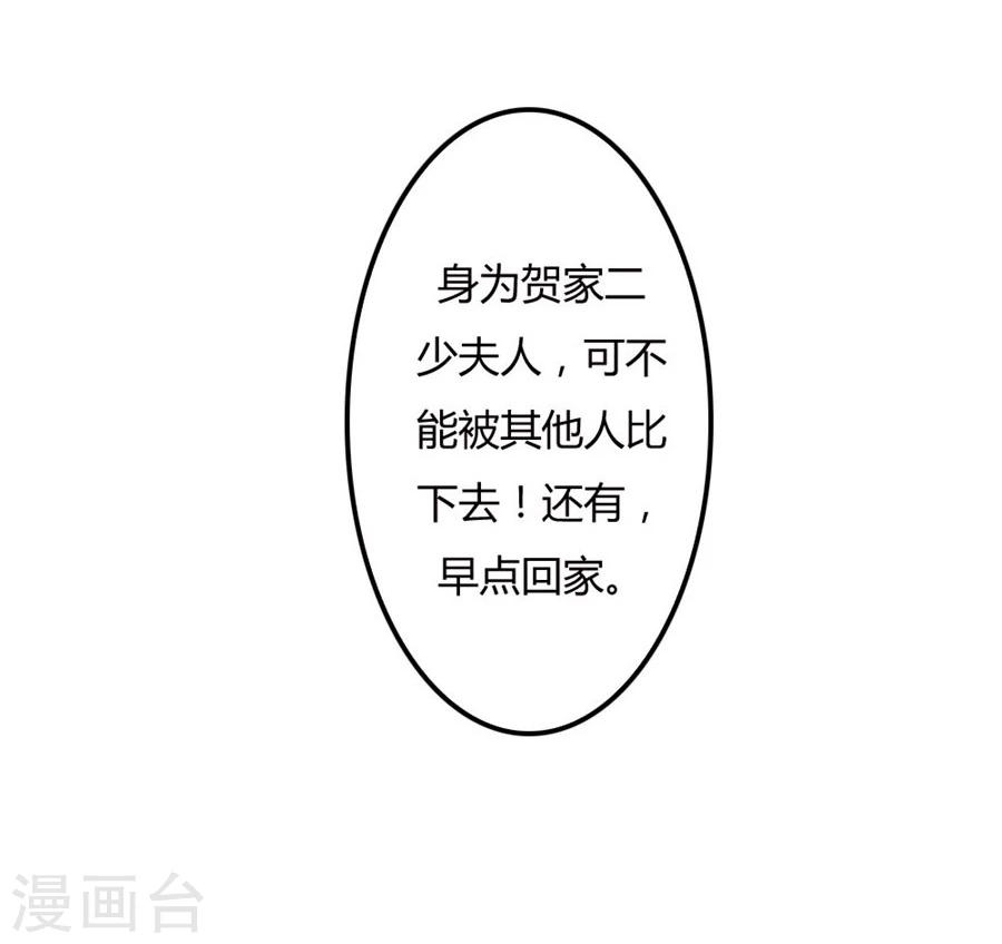第74话 早点回家……24