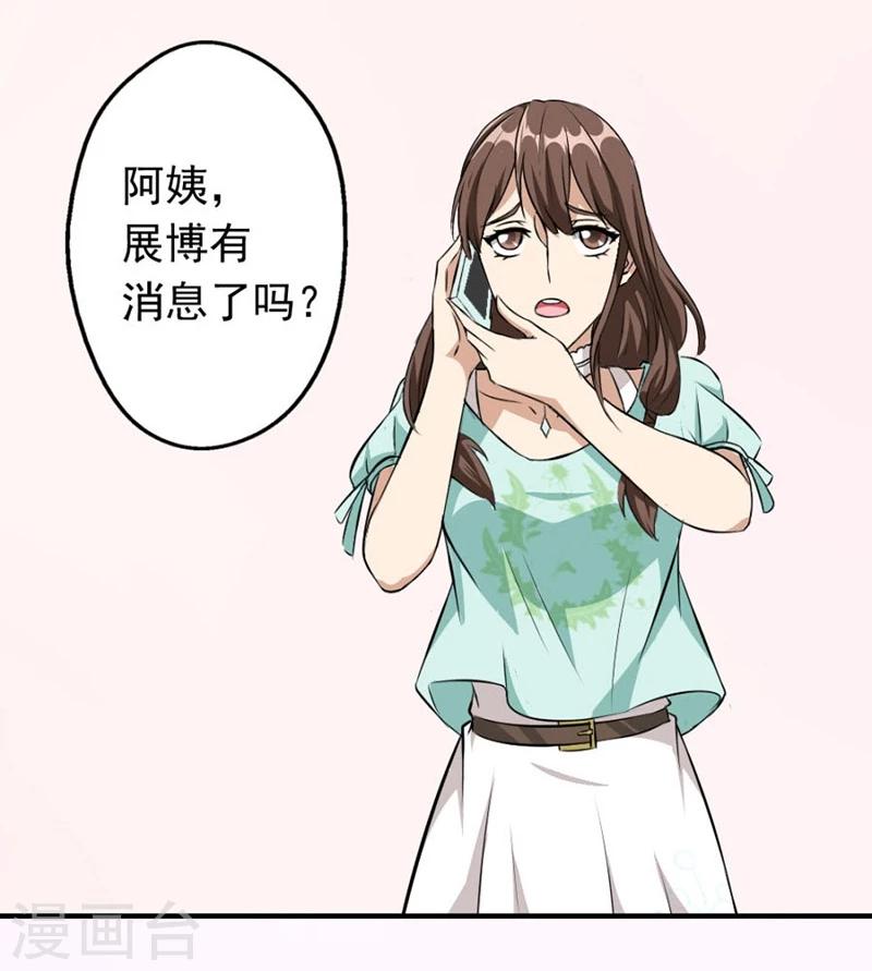 第2话 糟了23