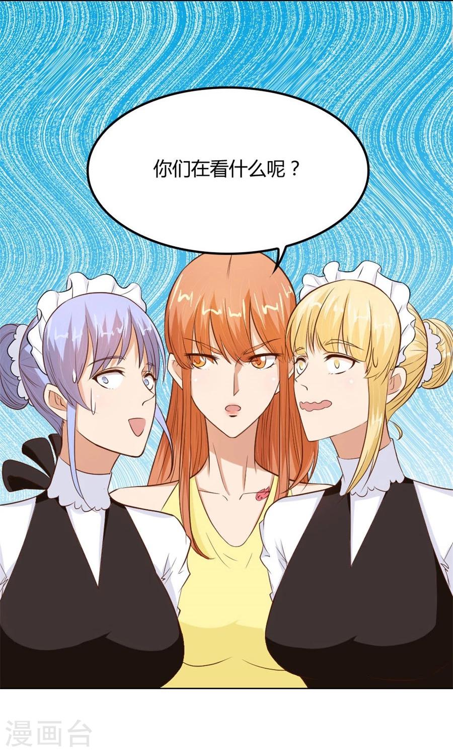 第69话 谣言传出7