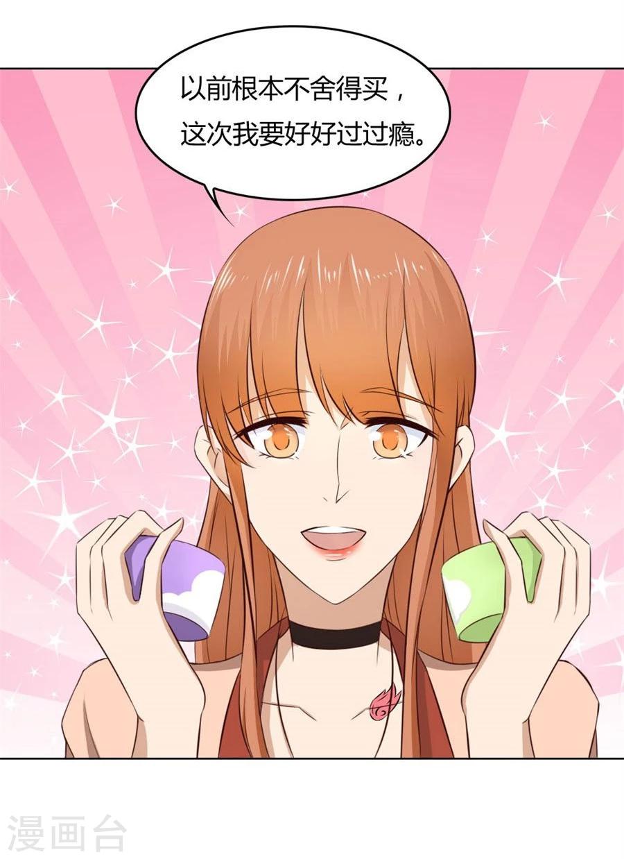 第75话 你喝酒了？32