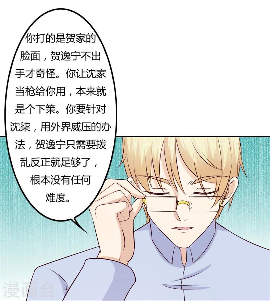 第72话 一时冲动28