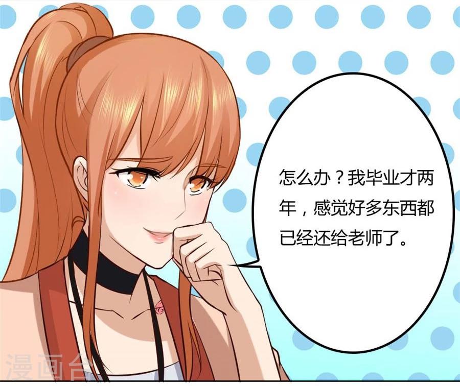 第87话 失败的勾引17