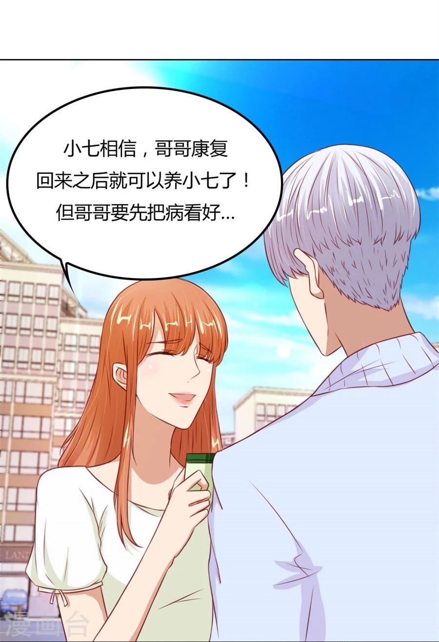 第67话 我不要离开你24