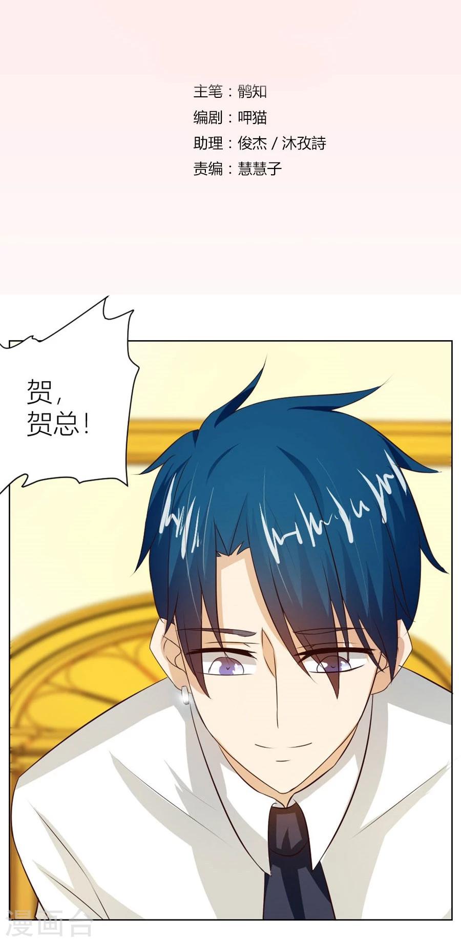 第31话 不是你想的那样1