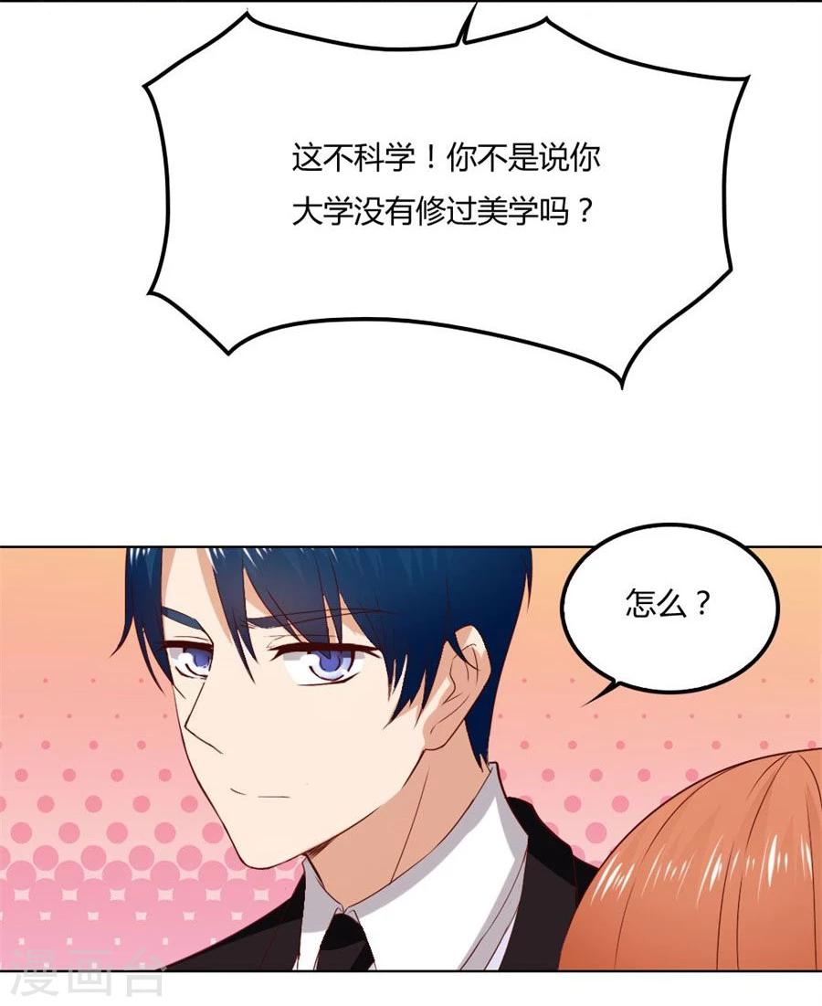 第80话 贺逸宁的隐藏技能29