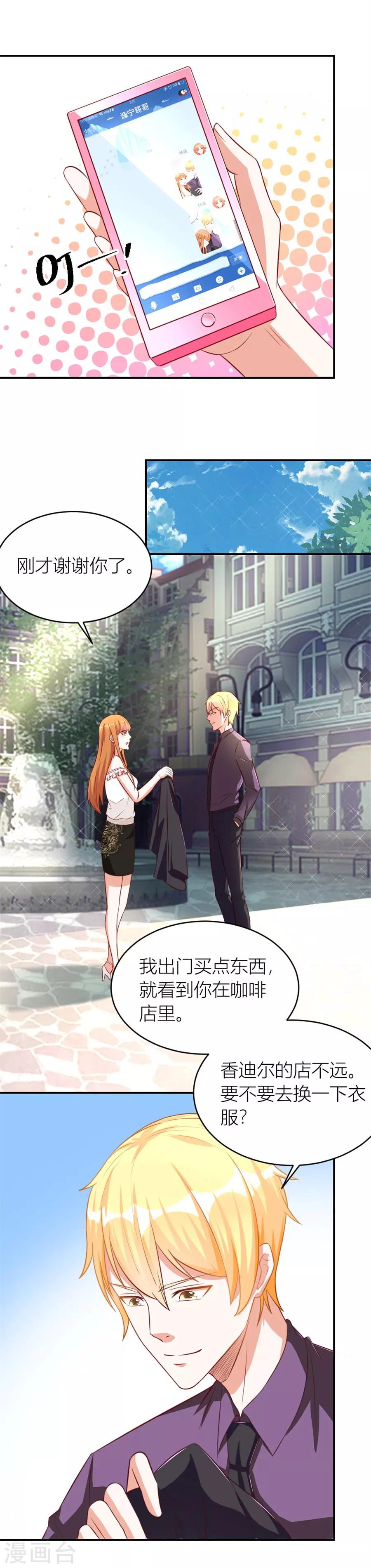 第116话 林溪泼小柒7