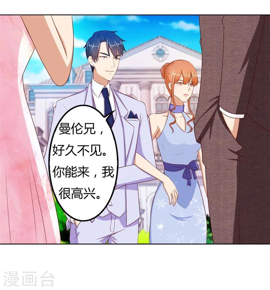 第66话 开启护妻模式17
