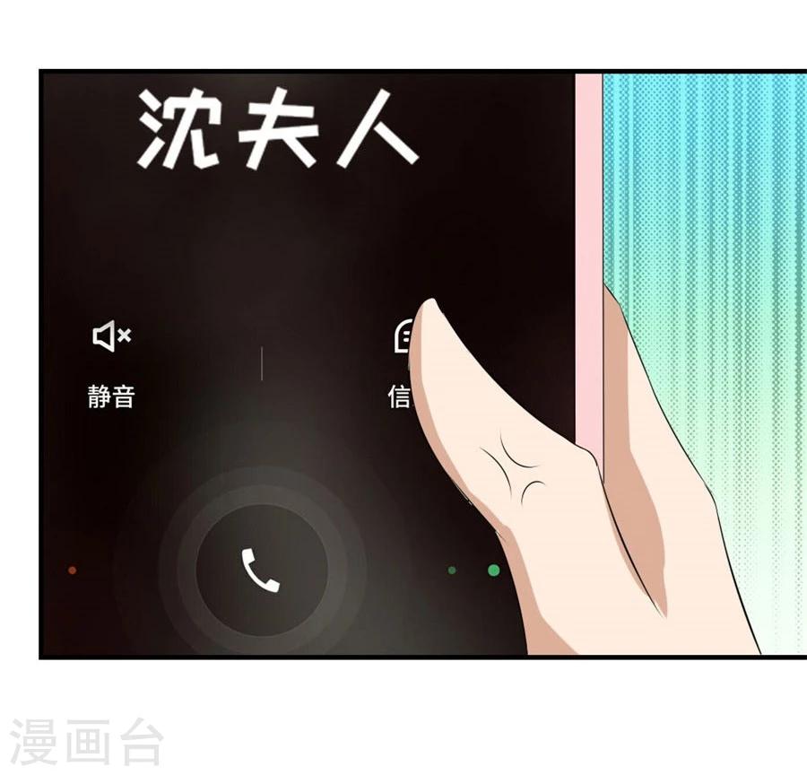 第27话 找个男保姆11