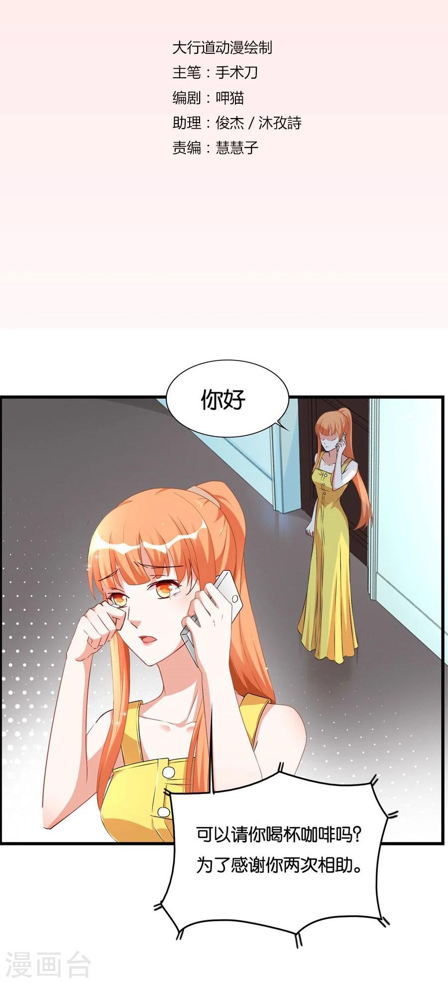 第101话 冯公子摘眼镜换发型1