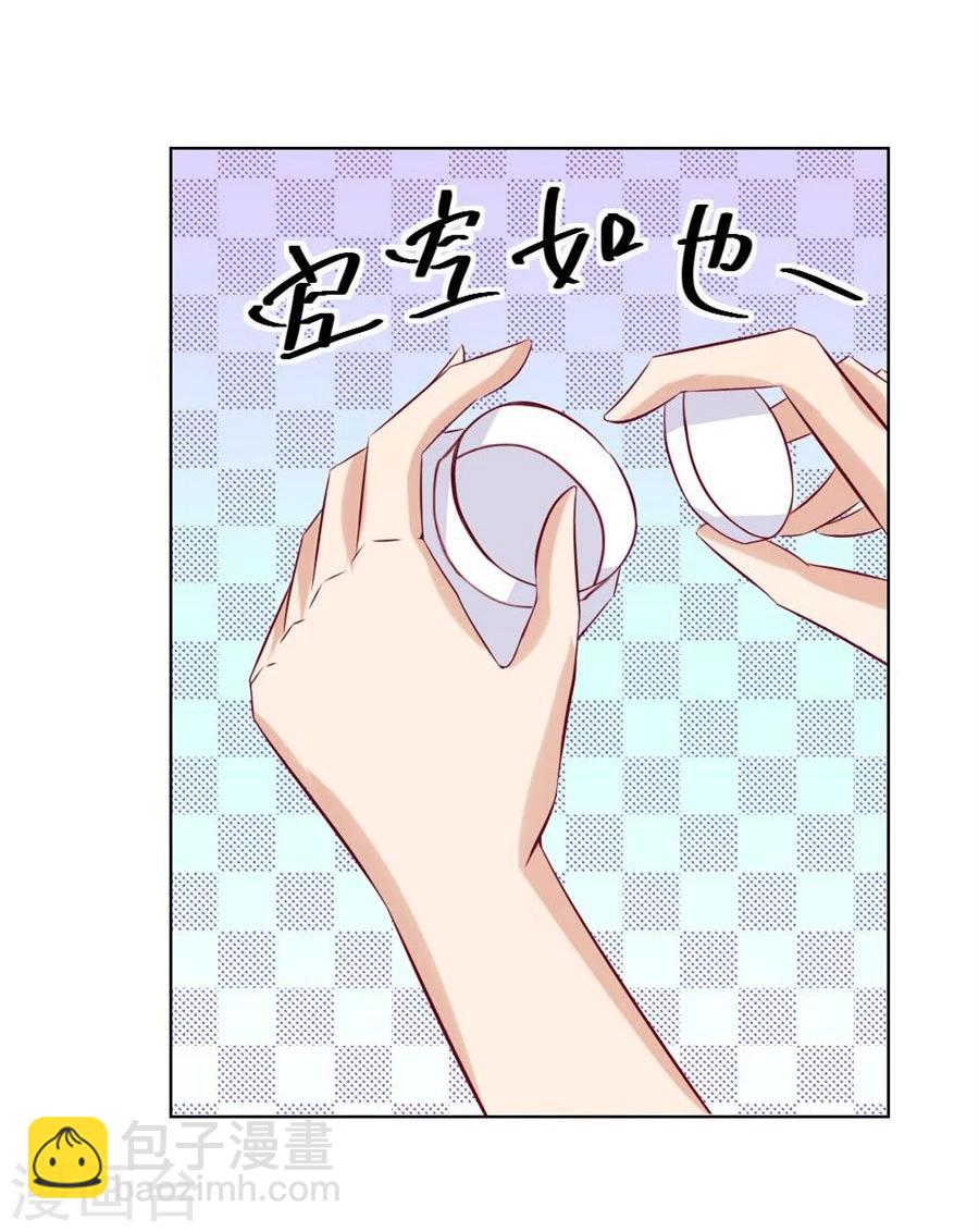 第46话 一定要她爱上我16