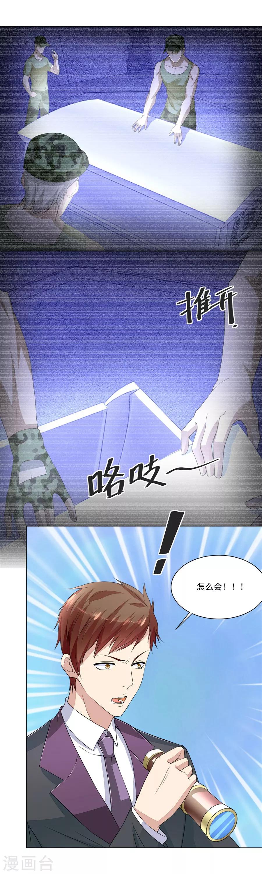 第148话 刺激的事情来了6