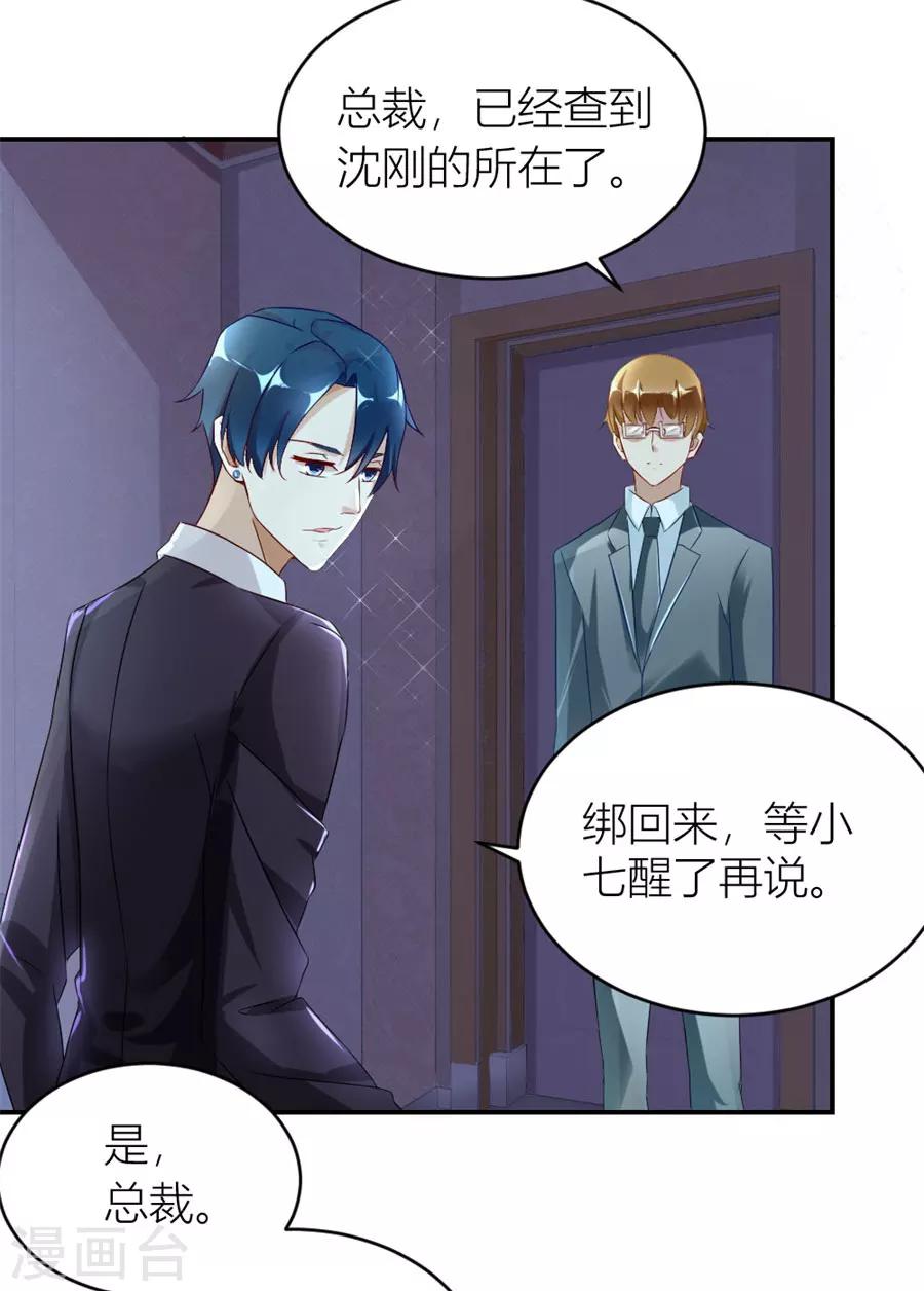 第113话 我在，没事7
