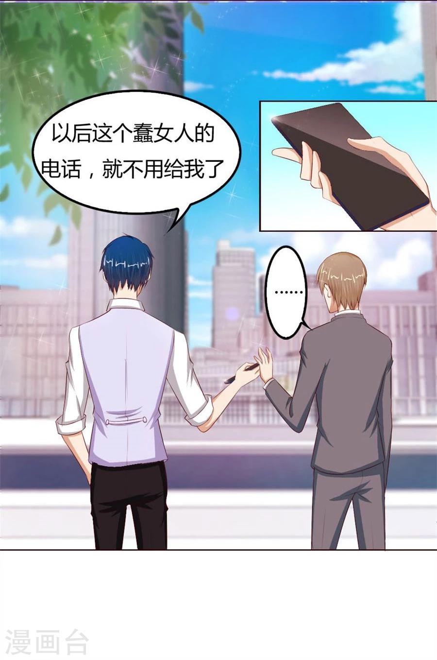第58话 跟你有什么关系27