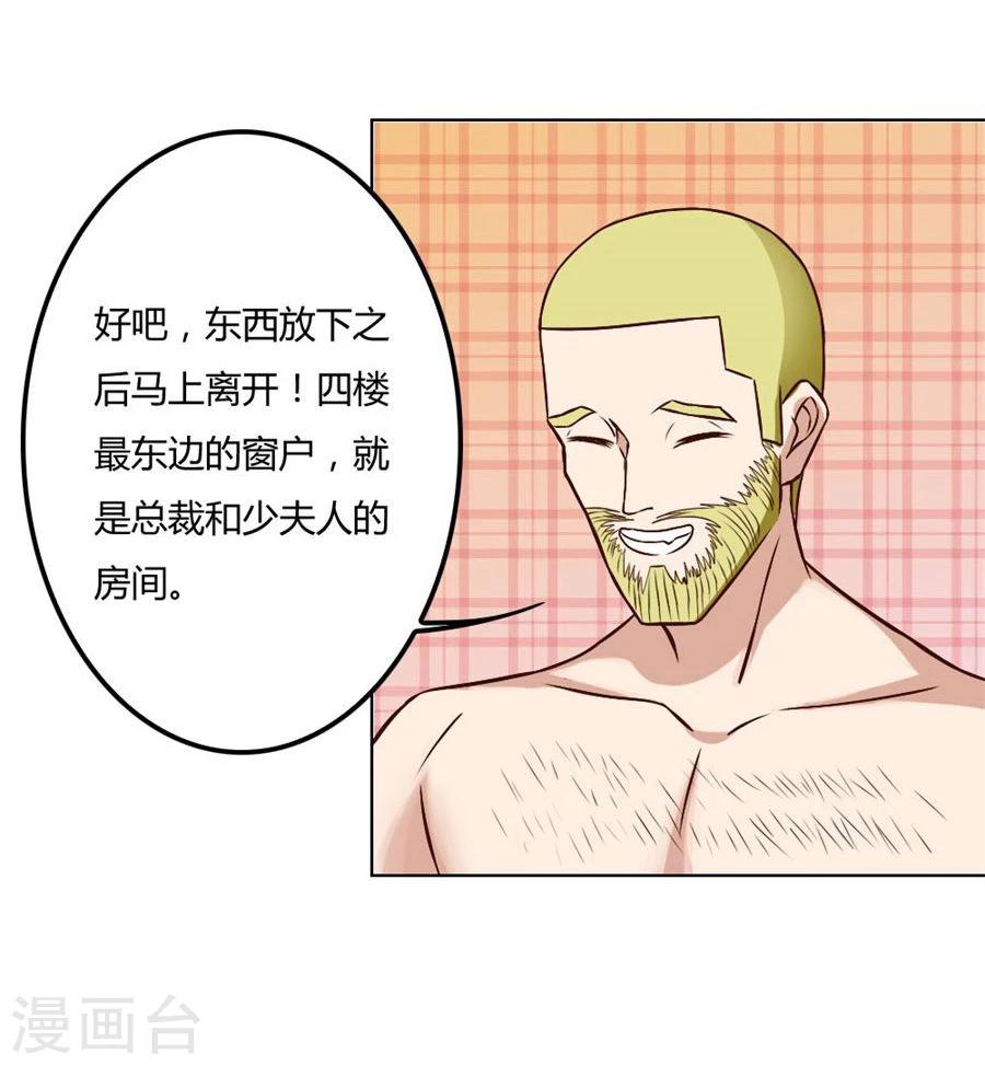 第91话 抢你的男人18