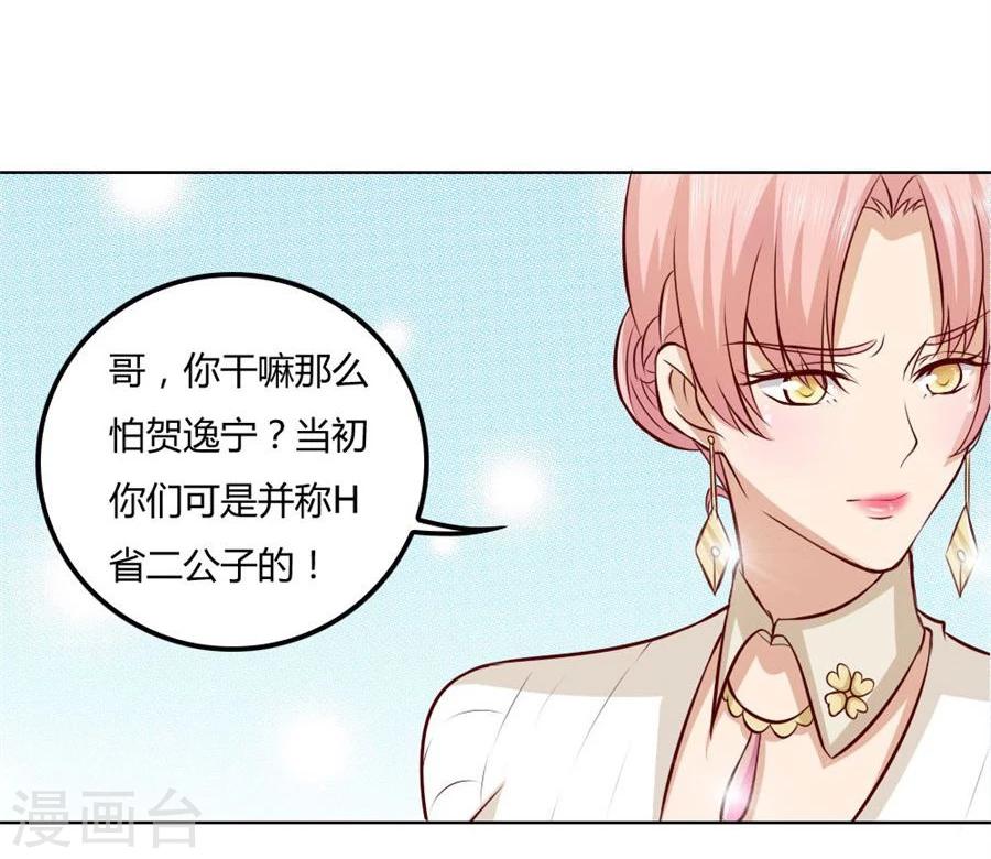 第83话 冯可欣狼狈扑街19