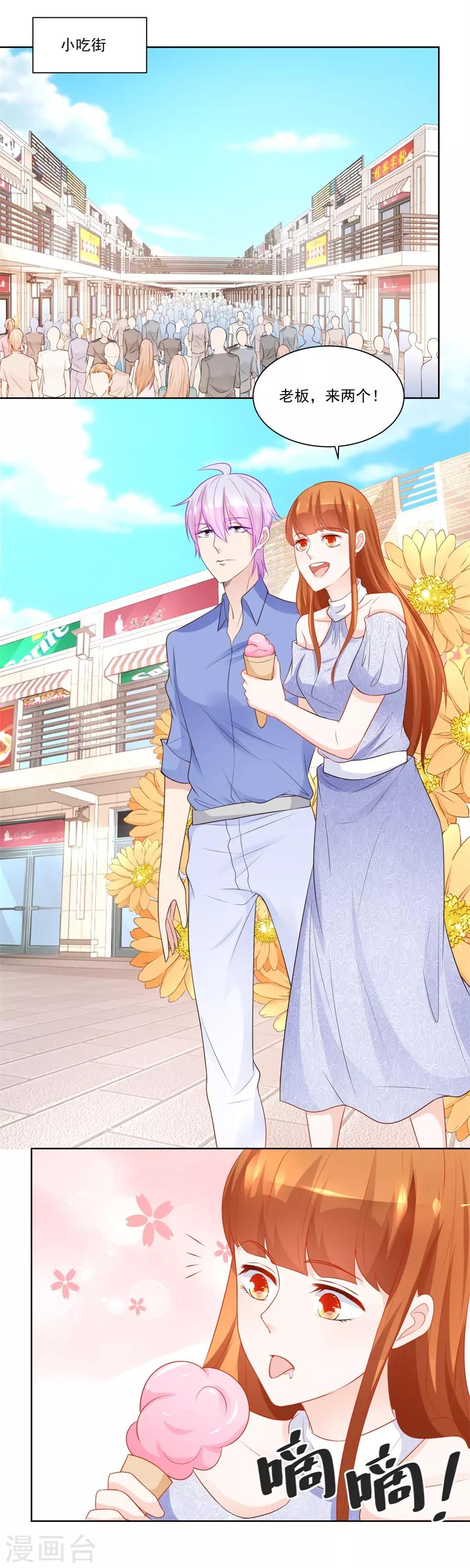 第192话 沈子瑶回国了！9
