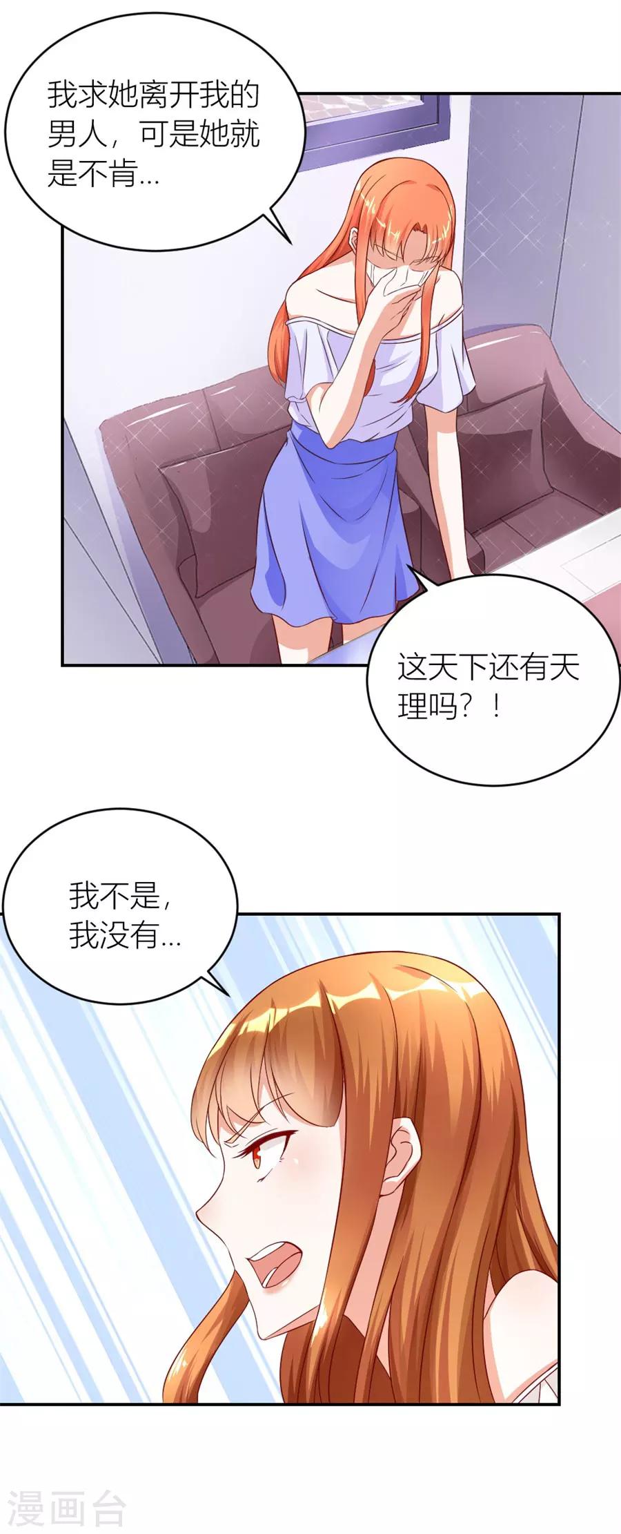 第116话 林溪泼小柒4