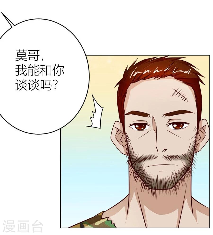 第34话 都属于你~3