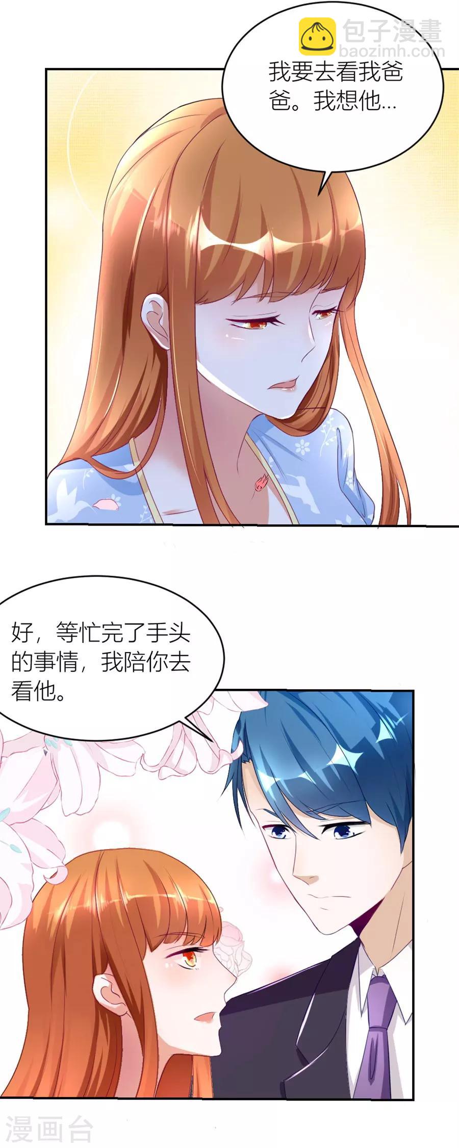 第114话 再也不原谅！13