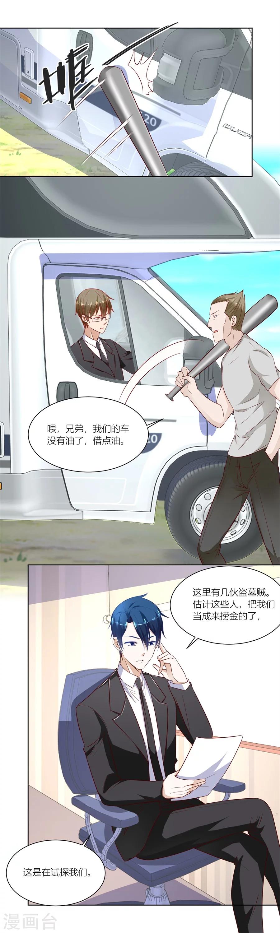 第144话 近在咫尺3