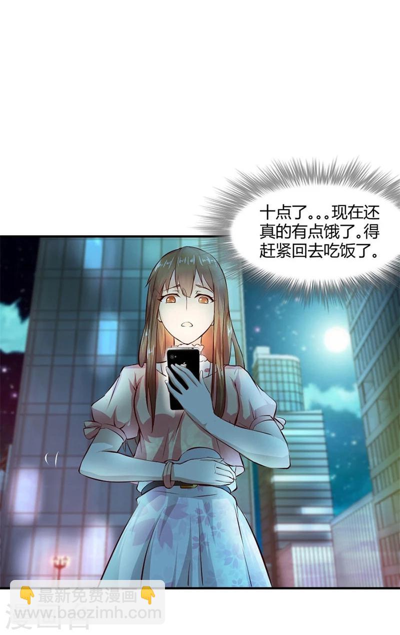 第11话 有趣的女人9