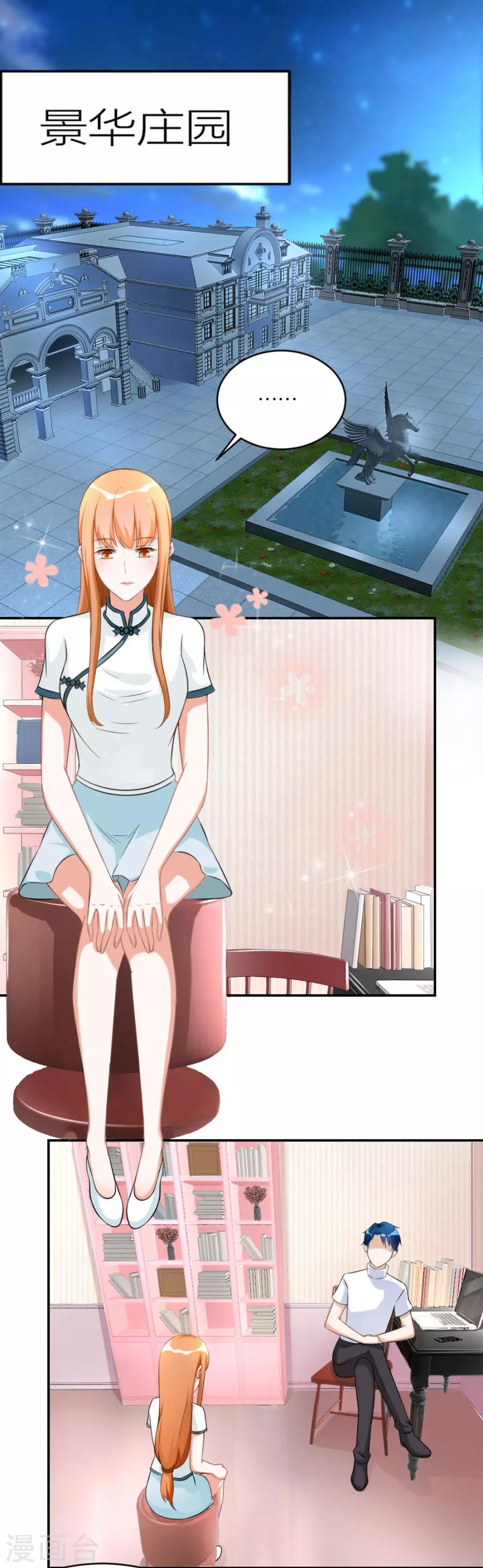 第111话 红灯区？！1