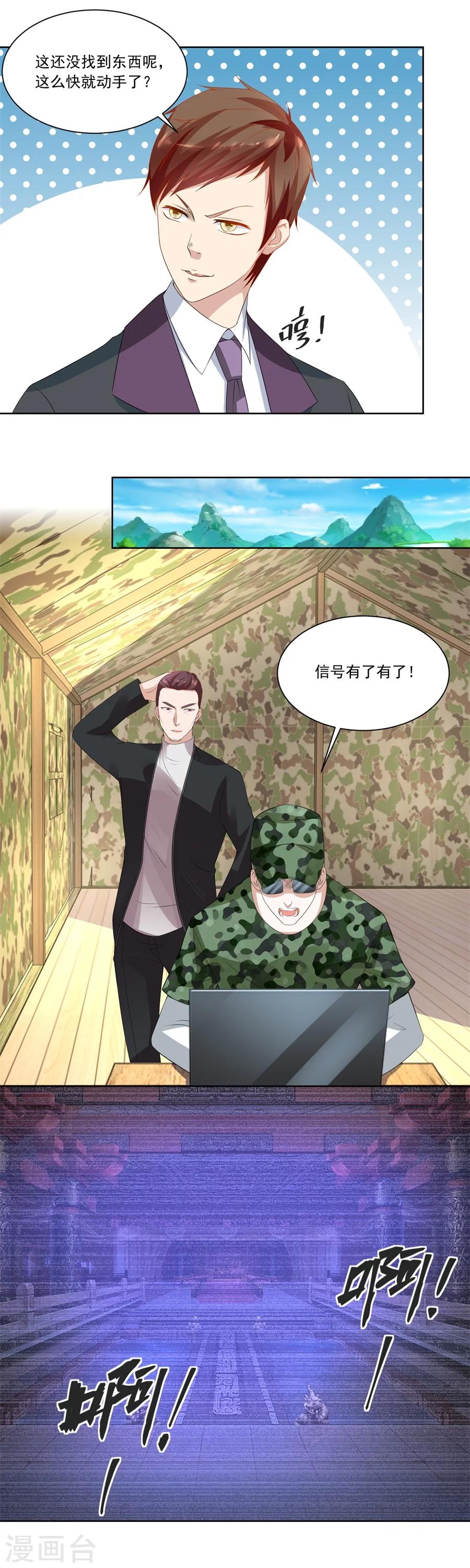 第148话 刺激的事情来了2