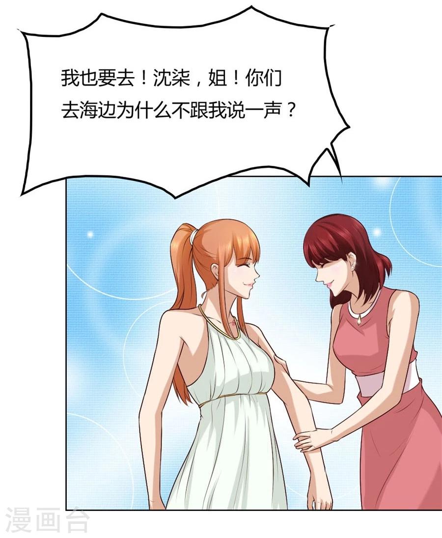 第90话 你是我最棒的天使21