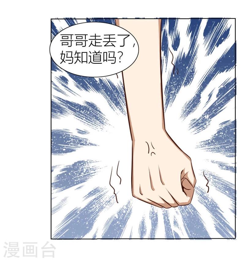 第17话 沈陆失踪了9