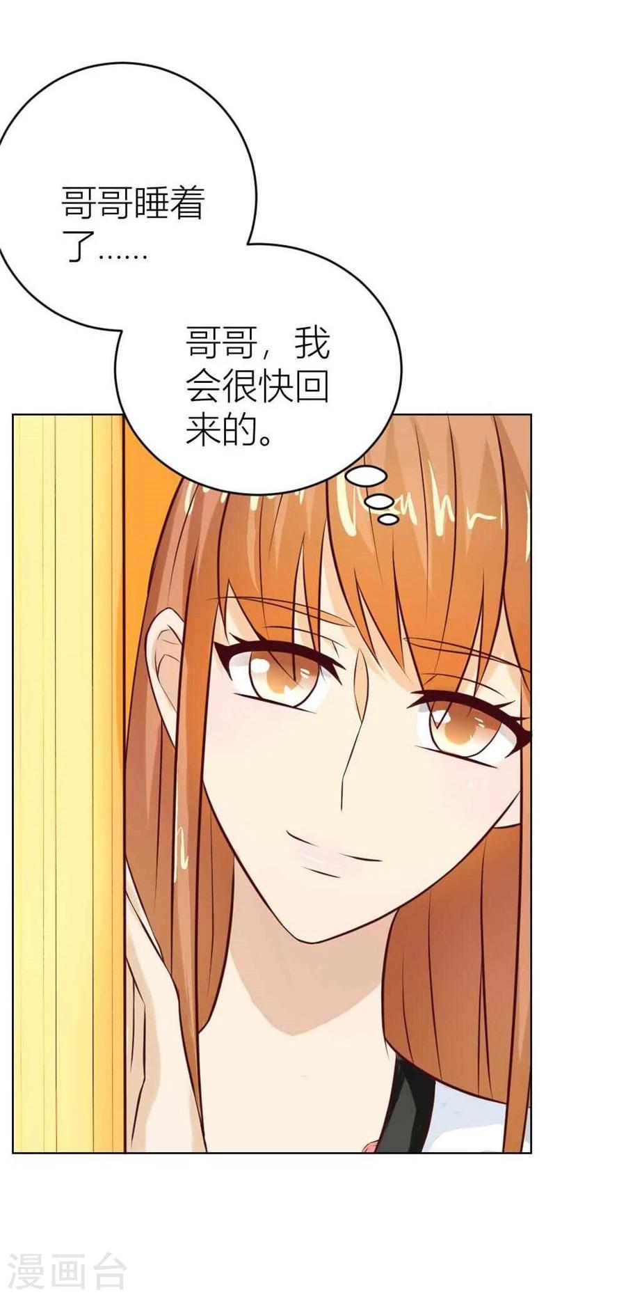第37话 不能让他知道的事16