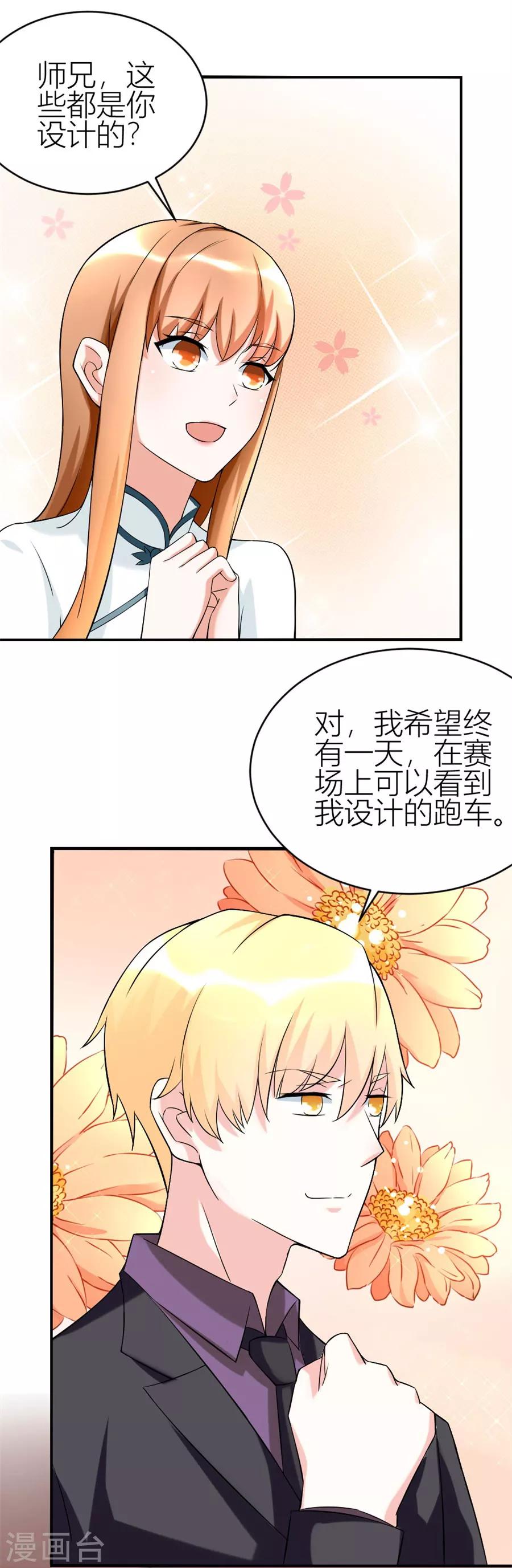 第109话 豪华的车4