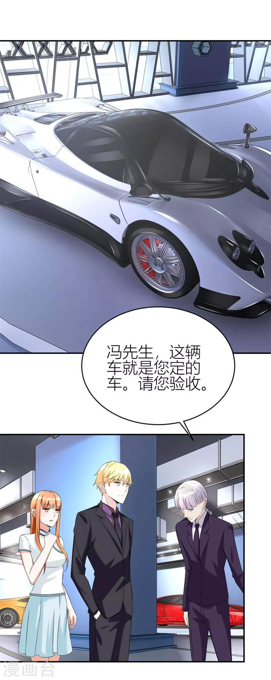 第109话 豪华的车10