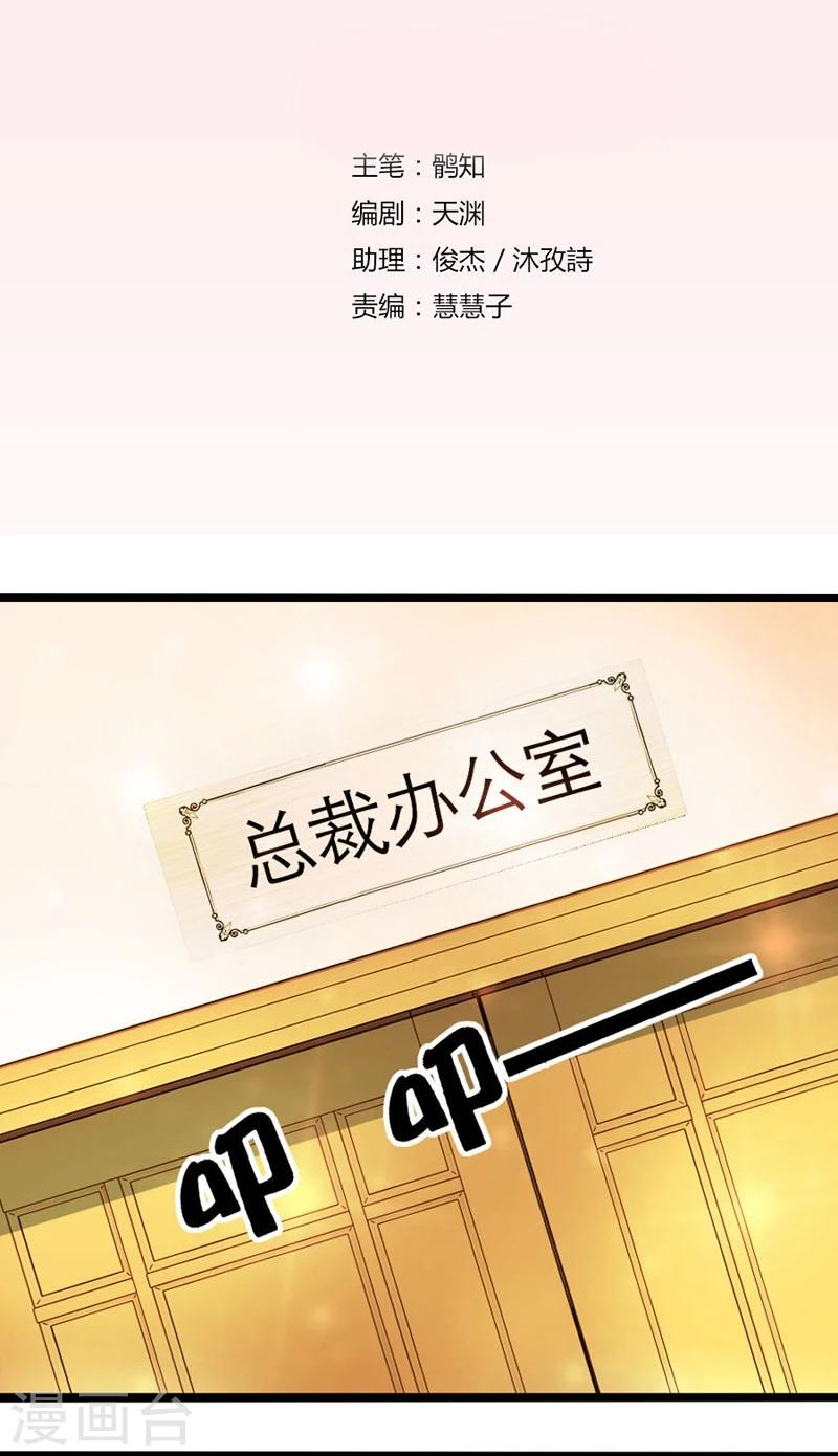 第13话 体恤下属的好总裁1