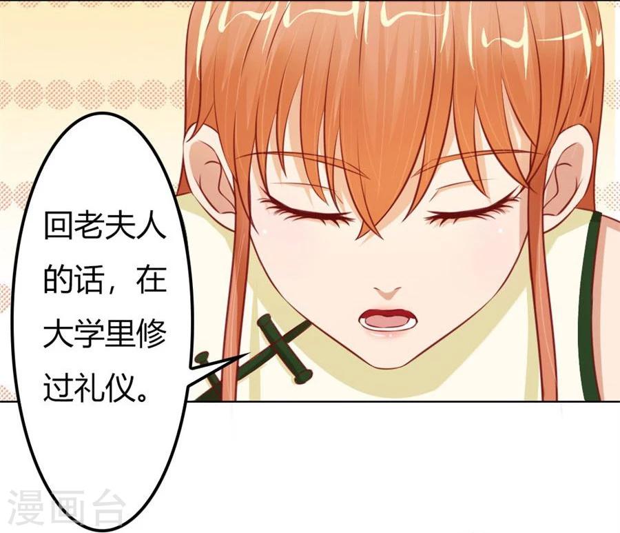 第60话 老婆见老公5