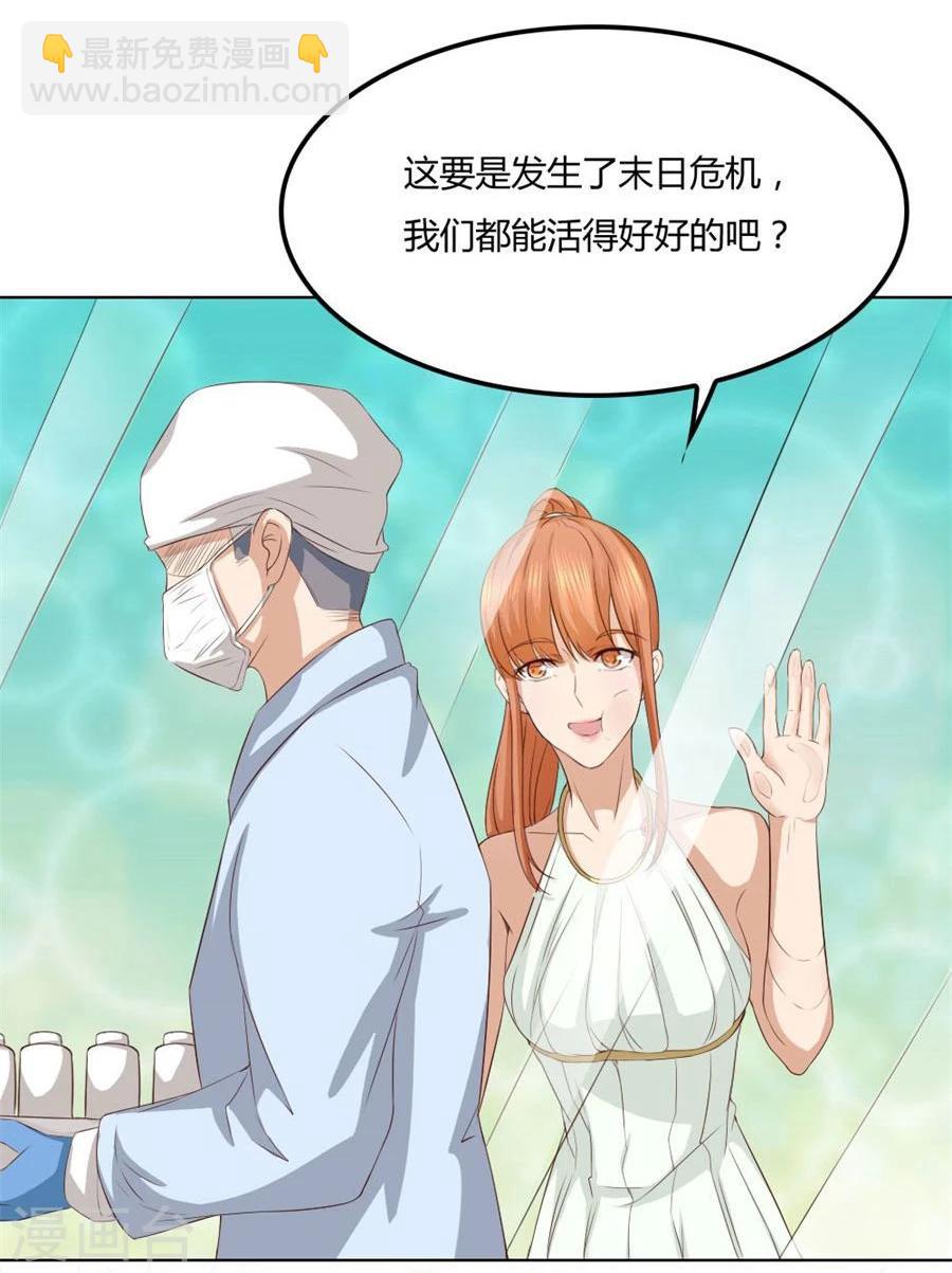 第93话 去错黑子的房间20