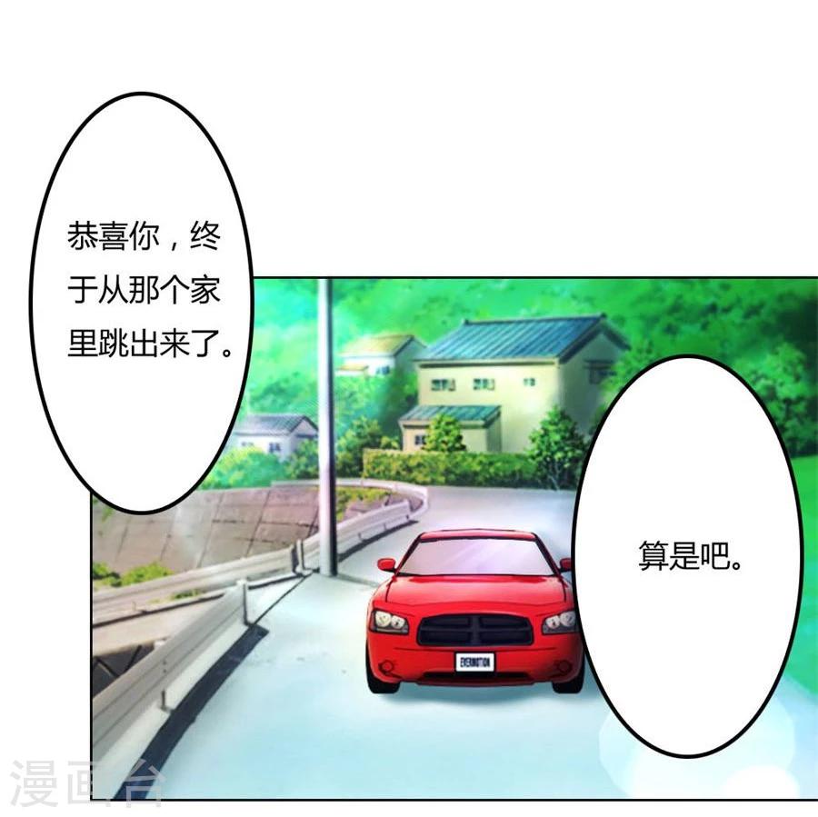 第76话 追求者+114