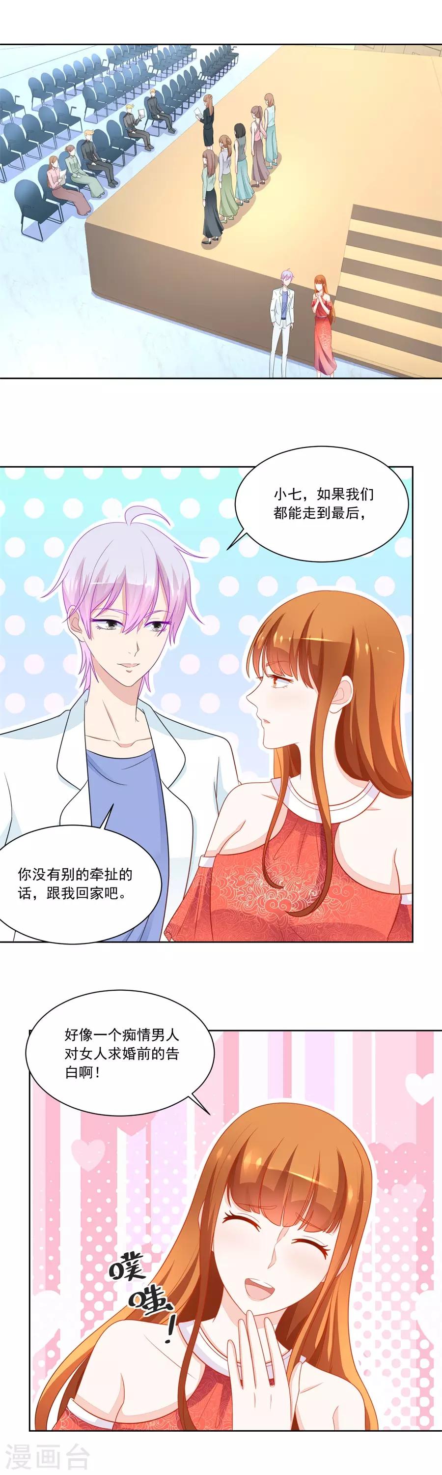第177话 幸运晋级7