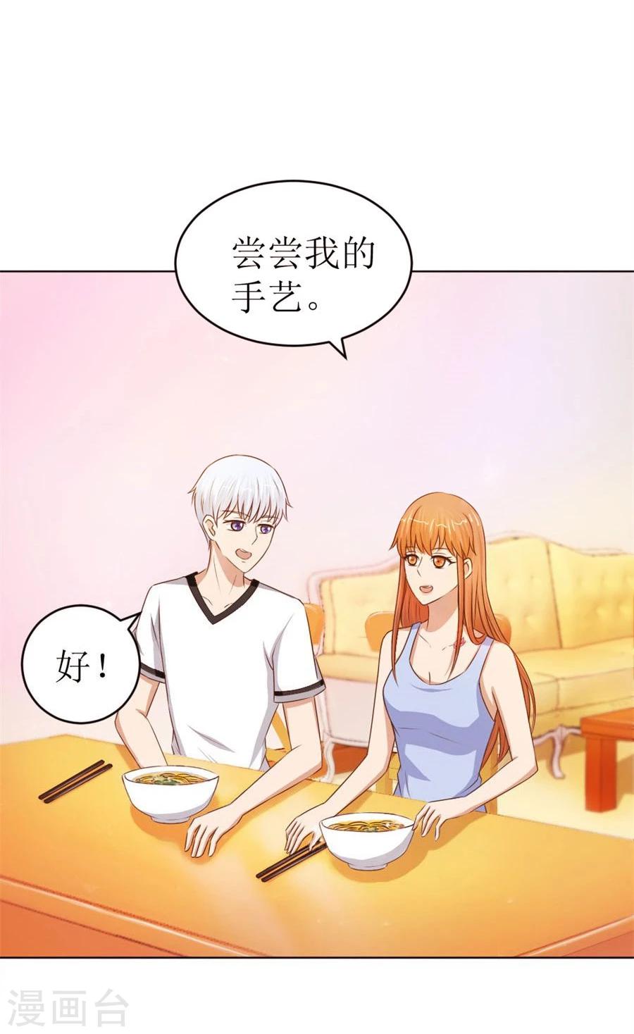 第54话 奇怪的通知25