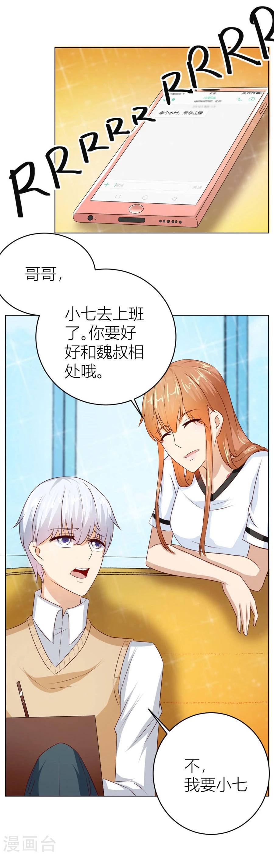 第28话 第一次…有些激动2