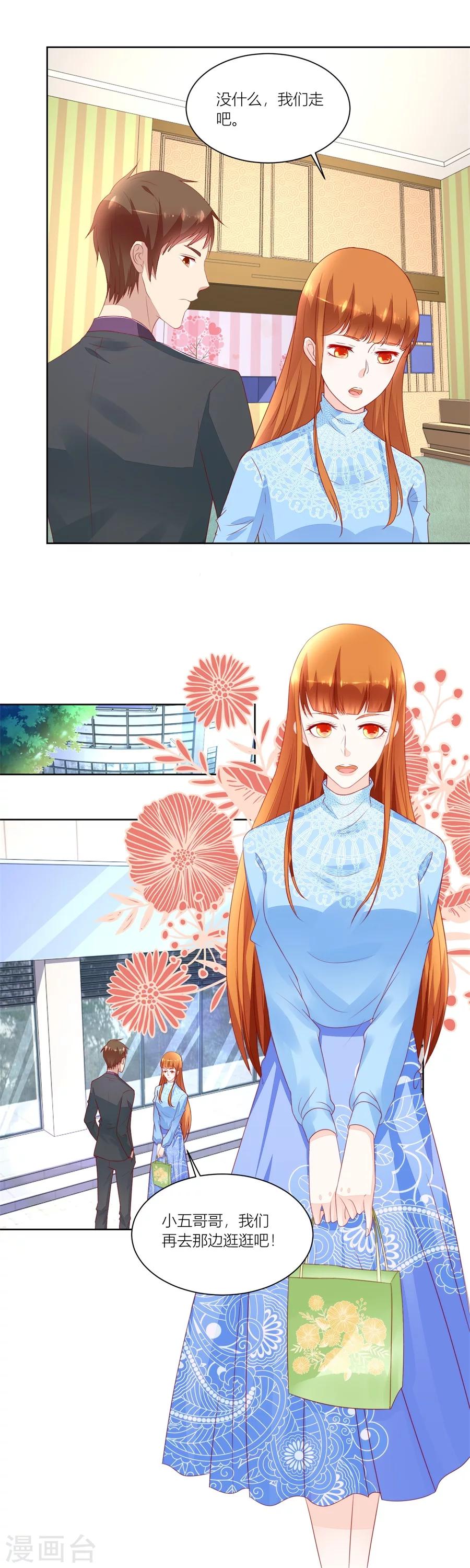 第139话 妈妈，有人欺负我！！8