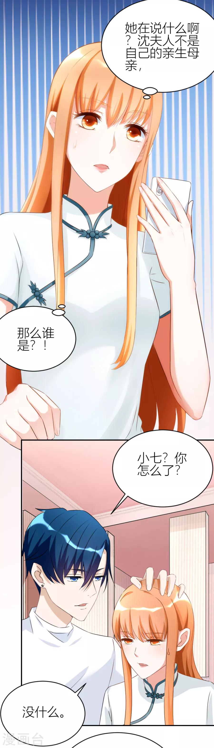 第111话 红灯区？！7