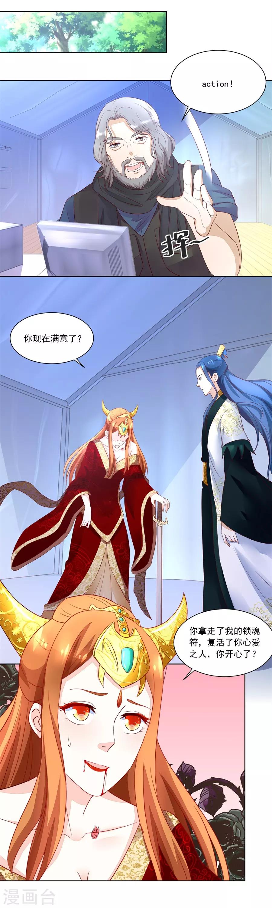 第158话 夫妻亲自定妆8
