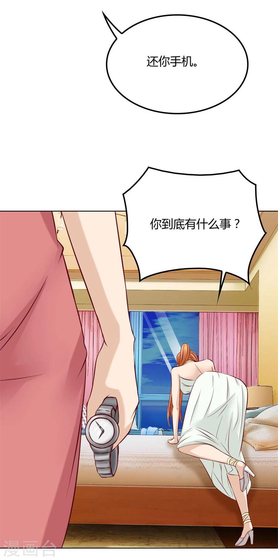 第94话 拿着钱，滚出去32