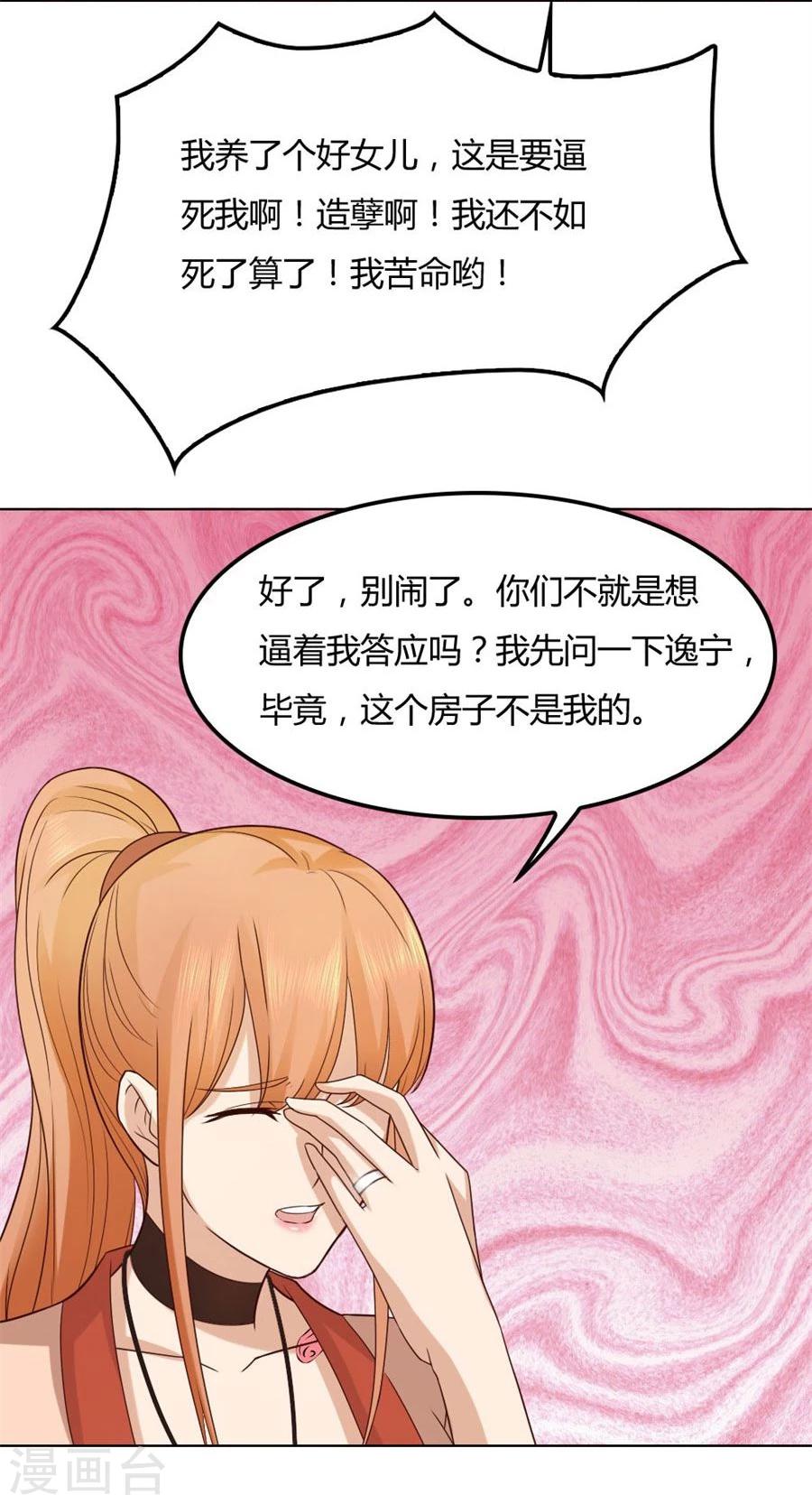 第85话 纠缠小七11