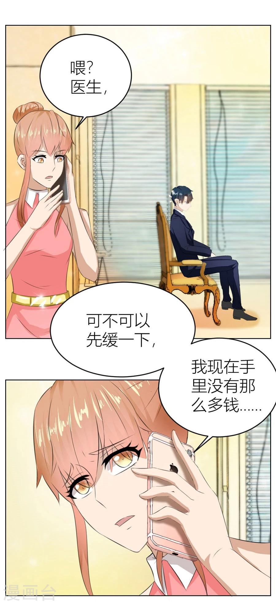第20话 快求我~10